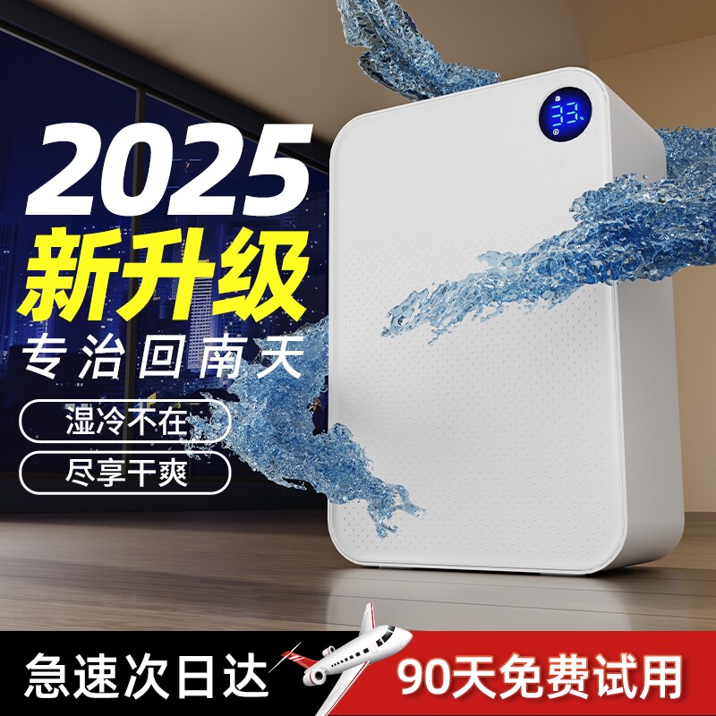 VCJ除湿机家用静音抽湿器吸湿室内干燥小款空气净化器回南天祛湿