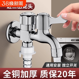 德国洗衣机水龙头一分二接头专用一进二出三通双头双出水家水管