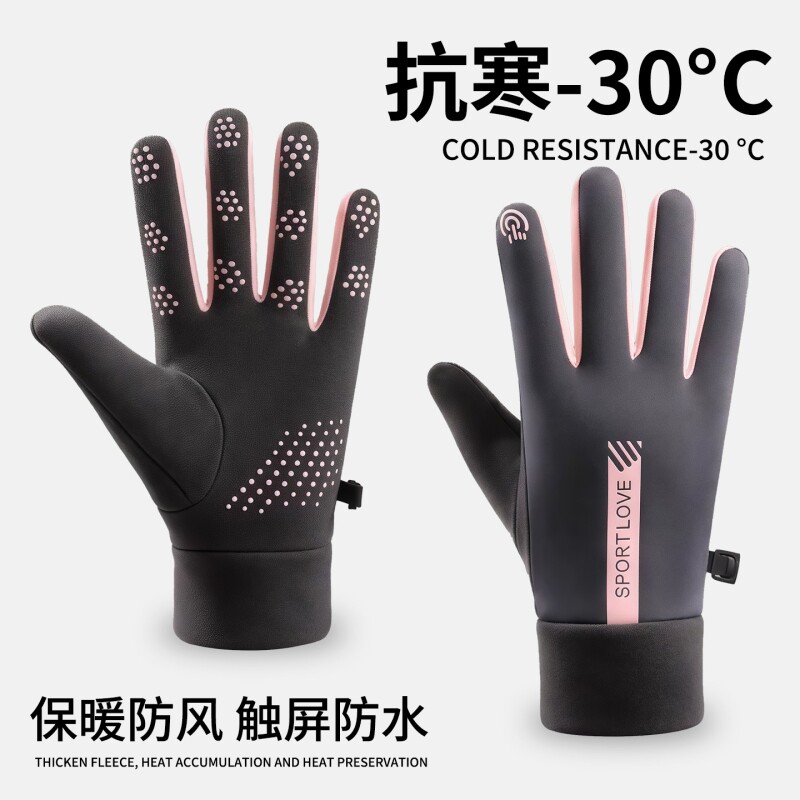 骑行手套男女加绒加厚户外骑车防风防滑摩托车电动车保暖防水耐磨