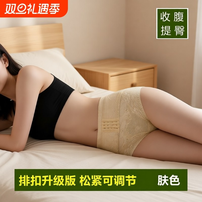 收腹束腰塑形裤女薄款提臀产后中腰塑身收小肚子强力美体内裤排扣