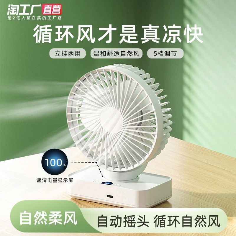 桌面小风扇静音办公室充电风扇小型家用迷你台扇吹便携台式宿舍