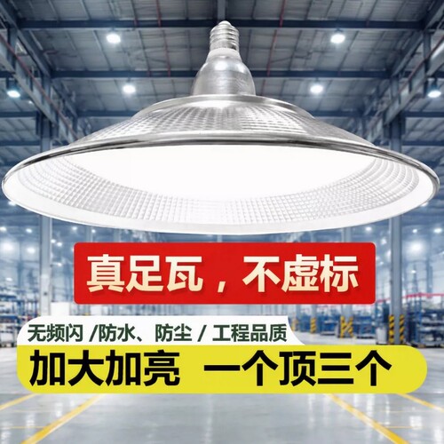 E27螺口防水超亮工矿灯