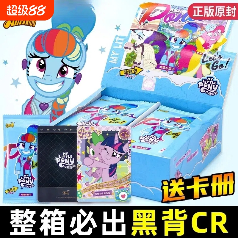 正版小马宝莉卡片趣影包卡牌册玩具黑背卡一cr卡ur卡整盒第二弹