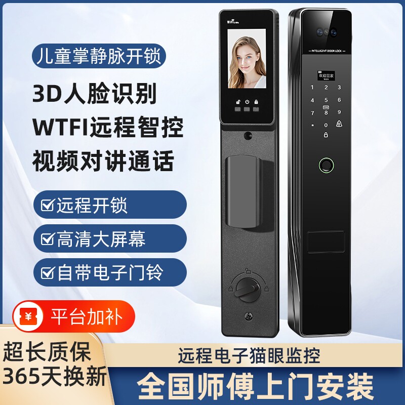指纹锁密码锁智能门锁人脸识别家用防盗门猫眼电子门锁可视摄像头