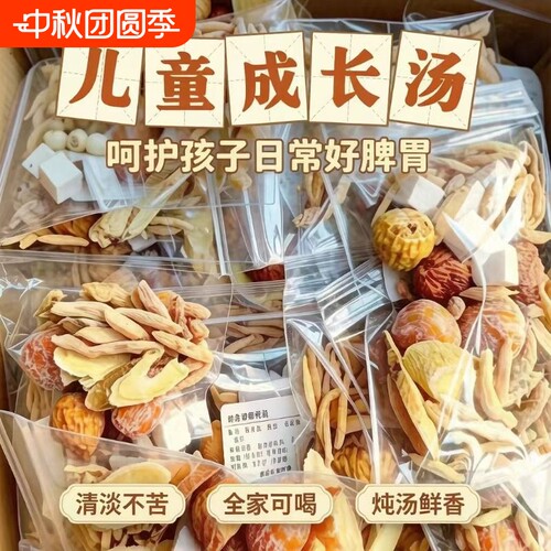 儿童成长汤太子参煲汤长高调脾胃