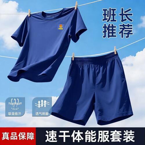 新式消体能服夏短袖套装男女速干透气训练服户外运动T恤短裤跑步