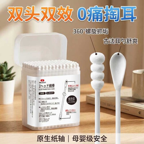 棉签掏耳朵专用成人一次性挖耳勺黑色双头绵签细纸棒棉棒棉花签棒