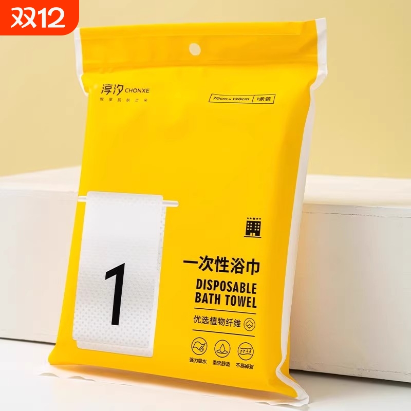 新款淳夕一次性毛巾旅行纯棉加厚加大旅游酒店用品便携式柔软舒适