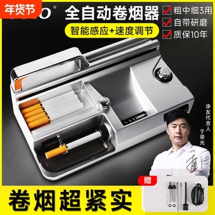 全自动卷烟器电动卷烟机正品手动新款粗中细支三用家用8mm6.5.5mm