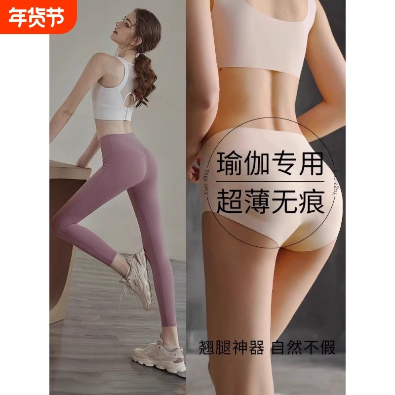 瑜伽鲨鱼假屁股提臀内裤女自然款收腹无痕裤打底桑蚕丝中腰抑菌,女士内衣/男士内衣/家居服,女三角裤,淘宝优惠券,粉丝福利购,淘宝优惠卷