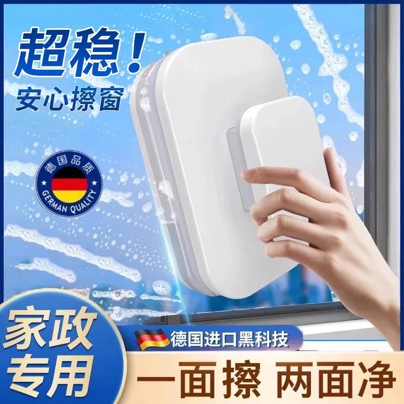 德国双面磁吸擦玻璃神器2025新款高层窗外专用家政窗户清洗落地窗
