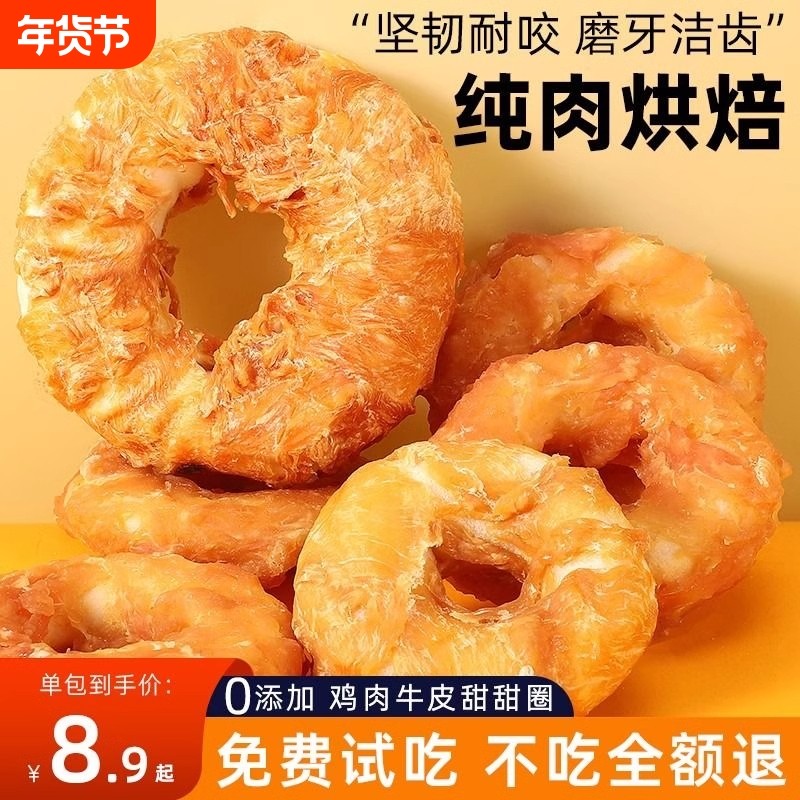 狗狗磨牙棒宠物零食鸭肉缠牛皮磨牙咬胶大型犬小型犬耐咬超大洁齿,宠物/宠物食品及用品,狗磨牙棒/洁齿骨/咬胶,淘宝优惠券,粉丝福利购,淘宝优惠卷