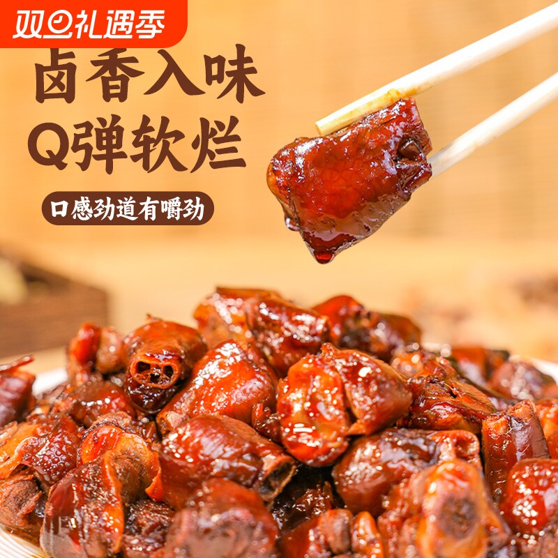 【蜜蜂惊喜社】老卤筋骨棒鸡拐骨独立包装休闲追剧鸡爪零食