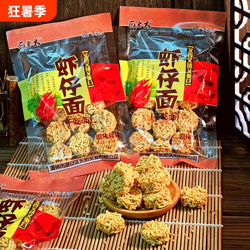 虾仔面干脆面拉面丸子8090怀旧90后办公室小时候的零食品铺虾条