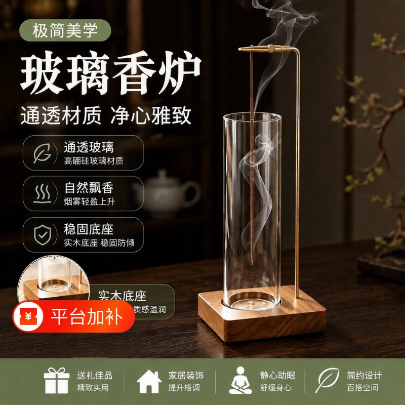 纯天然老山檀香玻璃香炉防飞灰线香净化空气家用室内香薰插香实用