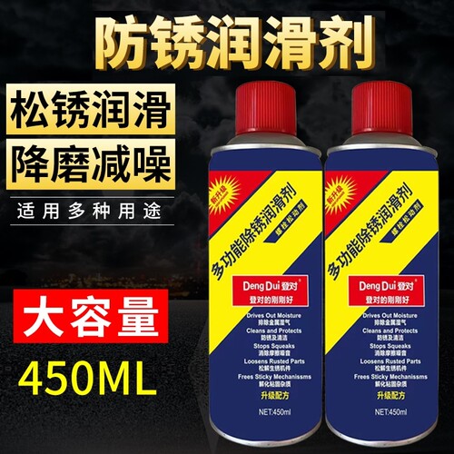 除锈剂门窗润滑油|超2000次加购