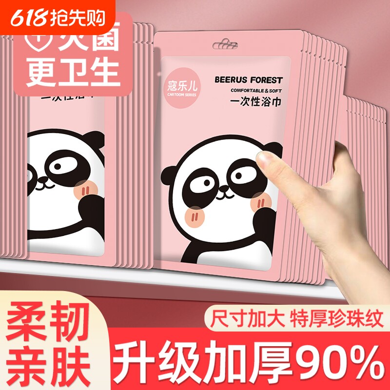 一次性浴巾毛巾旅行独立包装洗澡便携压缩加厚酒店用品无菌灭菌