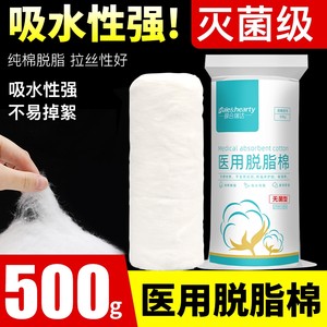 医用无菌脱脂棉卷500g整卷