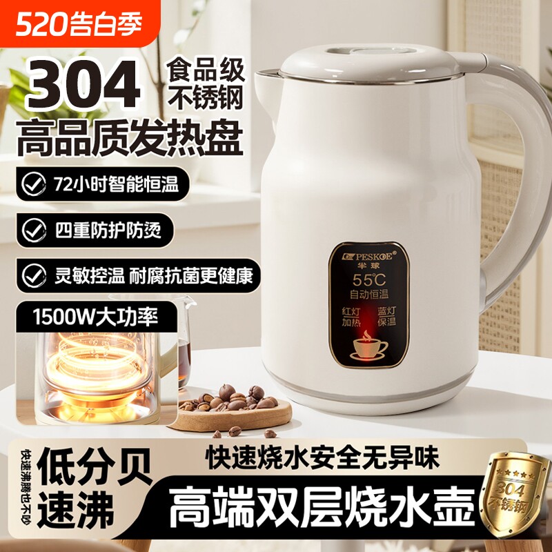半球烧水壶家用304不锈钢电热水壶智能保温一体大容量耐用开水壶