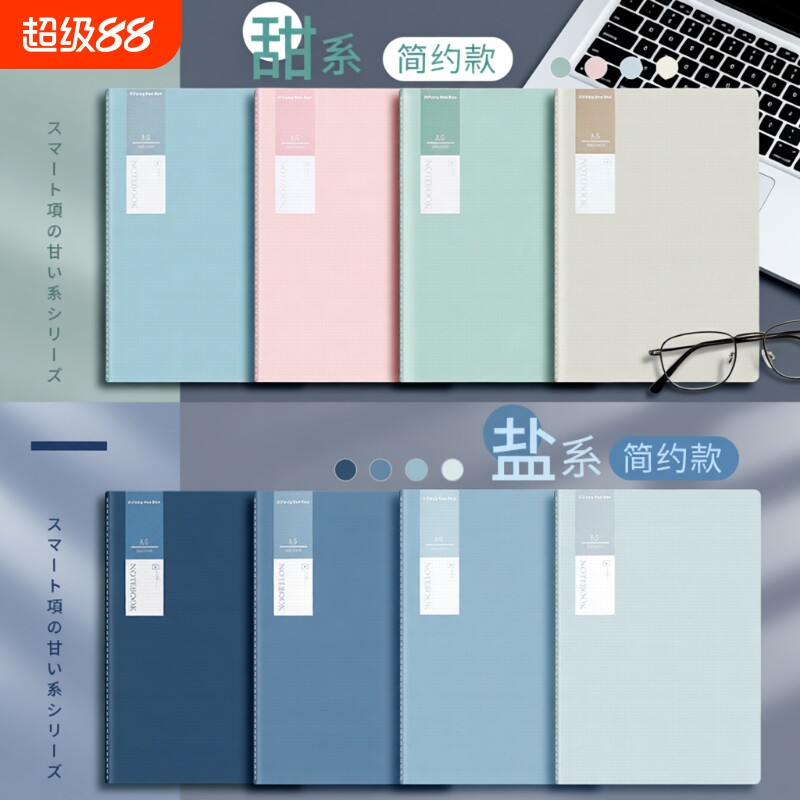 2023年b5笔记本子A5加厚简约图片