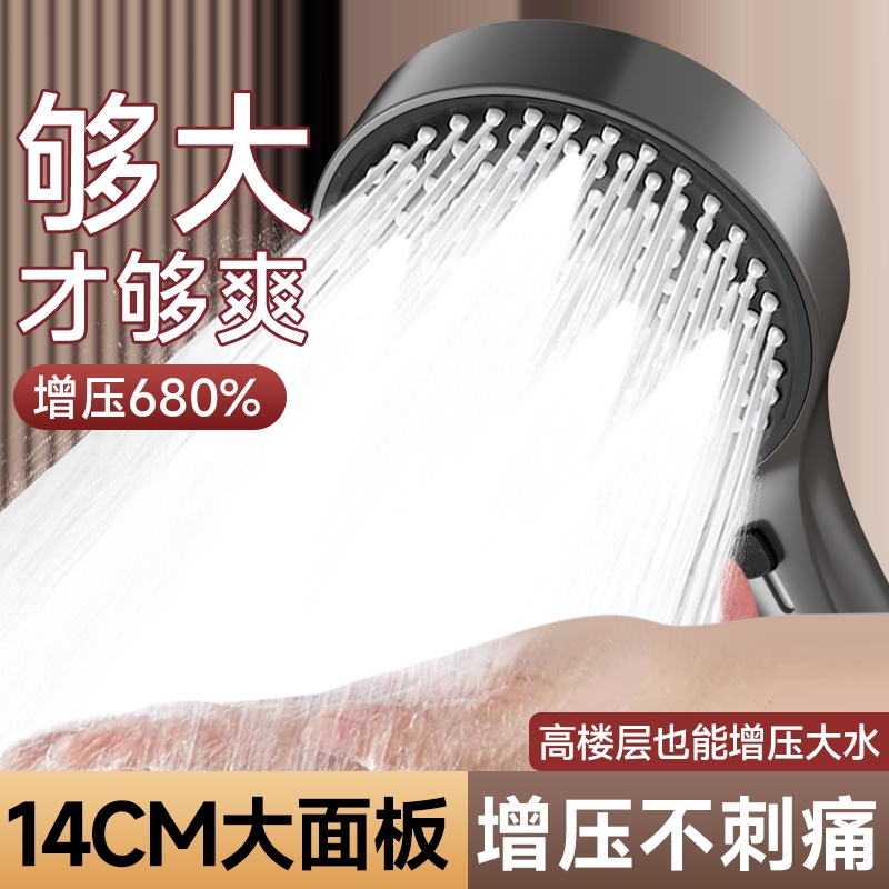 增压淋浴花洒喷头家用浴室热水器洗澡超级加压淋雨沐浴莲蓬头软管