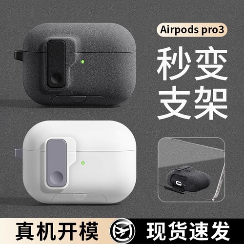 2025新款适用于苹果airpodspro3保护套3代耳机套Airpods4透明硅胶保护壳绒毛磁吸四代降噪版pro2充电锁扣蓝牙