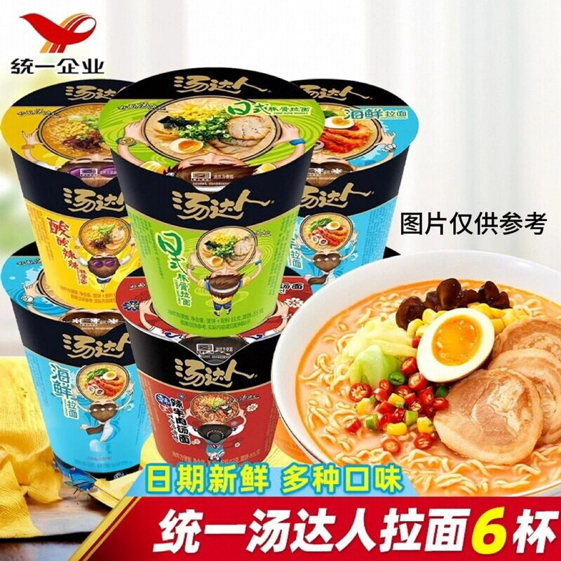 统一汤达人方便面日式酸辣豚骨拉面6杯桶装半箱泡面网红混搭桶面图片