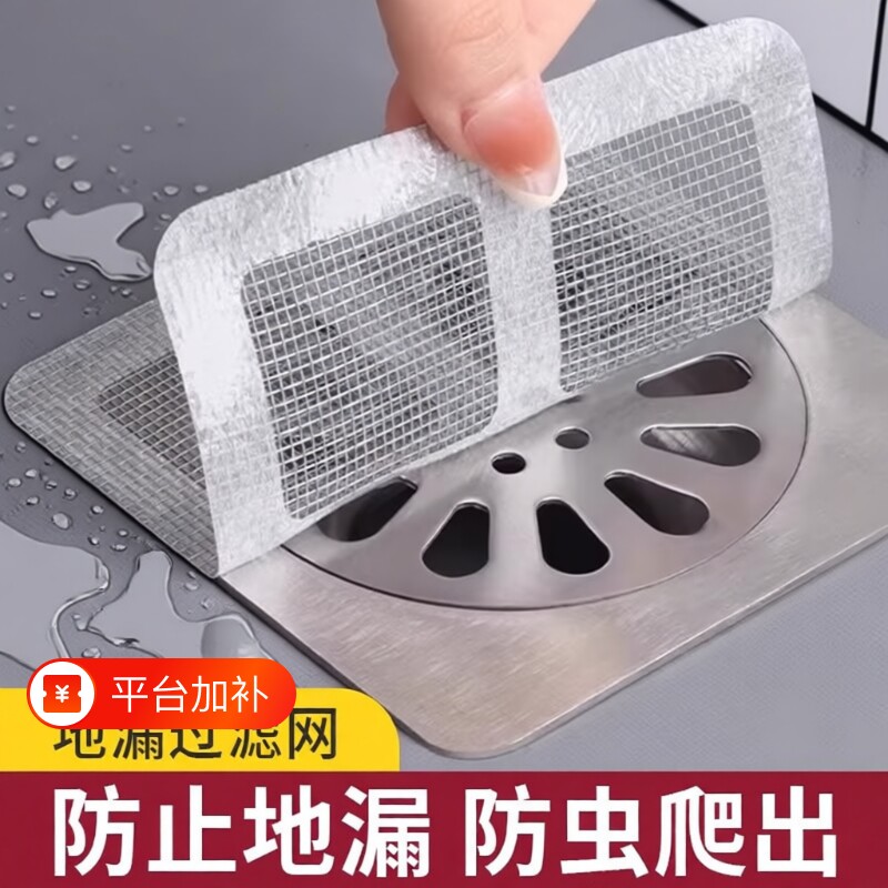 地漏过滤网通用贴一次性卫生间毛发浴室防虫防臭堵下水道水槽细密