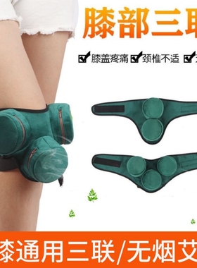 颈膝部联艾灸盒随身灸无烟纯铜家用膝盖颈部大椎温灸熏器具艾灸罐