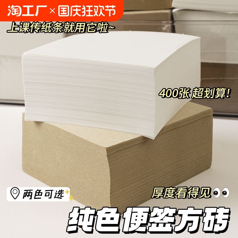 XIAOHONGSHU의 동일한 스타일 인쇄되지 않은 평면 교체 작은 사각형 벽돌 두꺼운 빈 메모 패드 찢을 수 있는 초안 책 정사각형 메모 용지 비접착 메모 용지 학생들은 작은 우유 저장 메모 용지를 두껍고 저렴하게 사용합니다