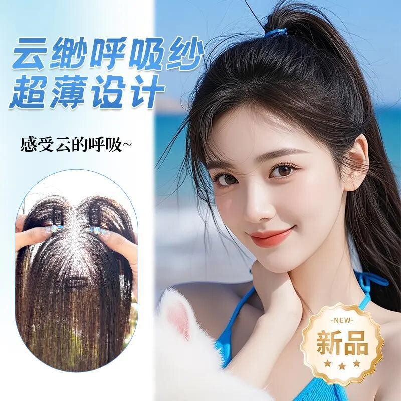八字刘海假发女片头顶全真发增发量蓬松颅顶无痕遮白发补发片遮盖图片