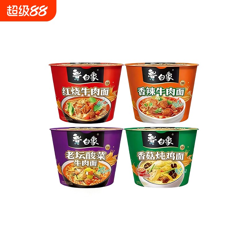 白象经典桶装红烧牛肉面香菇炖鸡面香辣牛肉面酸菜牛肉面袋装老坛