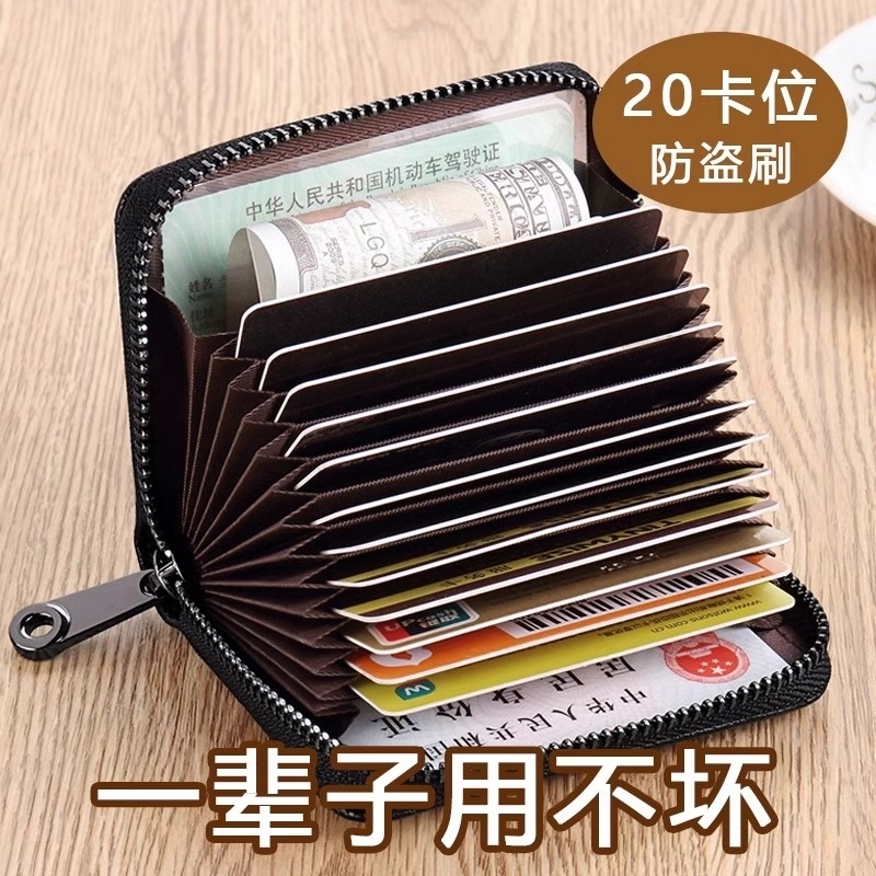 男士防消磁多卡位|千人回购