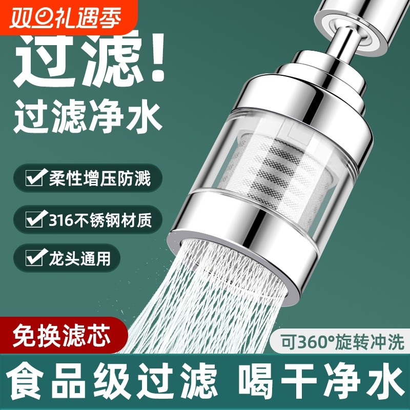 厨房水龙头过滤器自来水净化器通用延伸防溅家用龙头嘴净水器神器