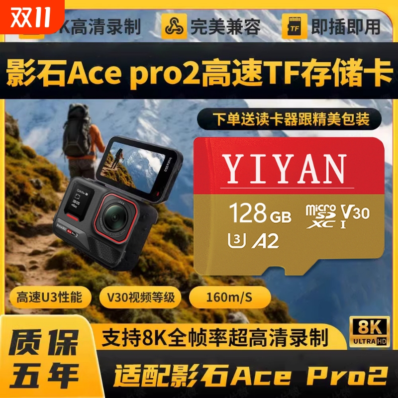 影石Insta360内存卡128G存储卡TF卡适配X5/X4/X3/AcePro运动相机
