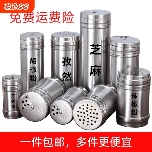 不锈钢烧烤调料罐商用撒料瓶子胡椒粉调味盒罐子盐罐辣椒粉芝麻