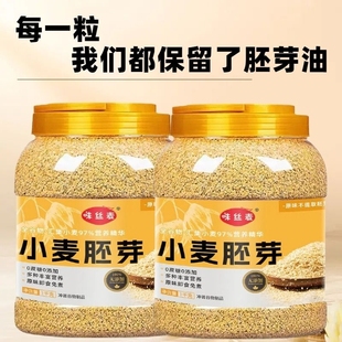 小麦胚芽官方旗舰店0营养早餐即食黑麦组合谷物燕麦粗粮冲泡原味