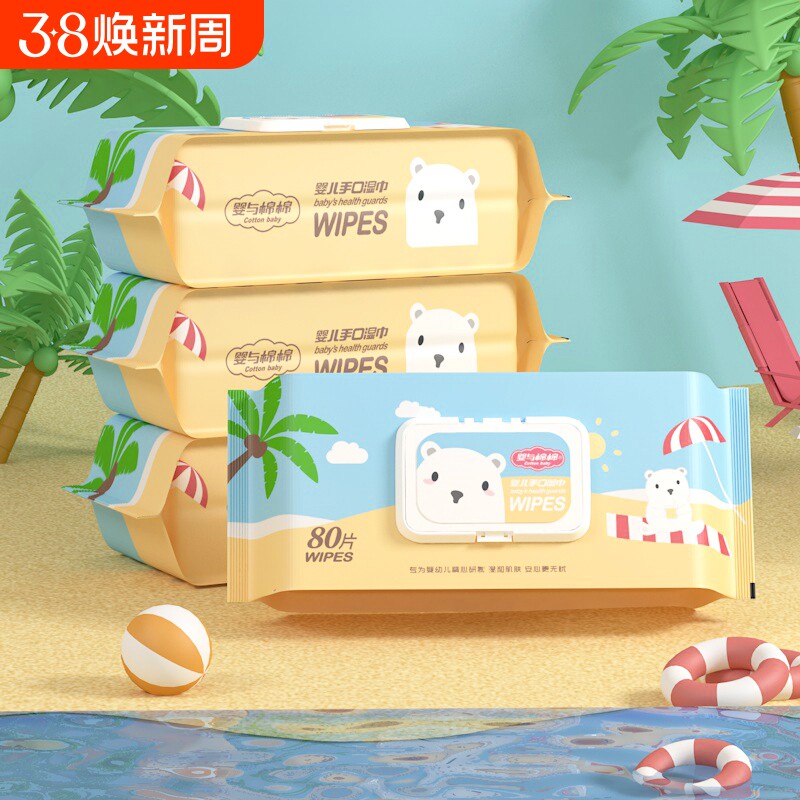 80抽婴儿湿巾纸新生儿手口专用屁宝宝家庭实惠装家用5大包杀菌