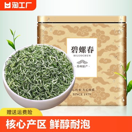 碧螺春茶叶2024新茶正宗明前特级嫩芽浓香型绿茶毛尖礼盒500g送礼