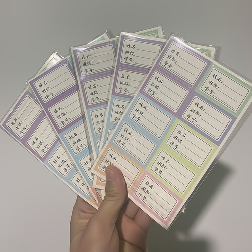 自粘白色姓名贴小学生幼儿园班级学号彩色贴纸签写名字淘工厂数字动漫机关