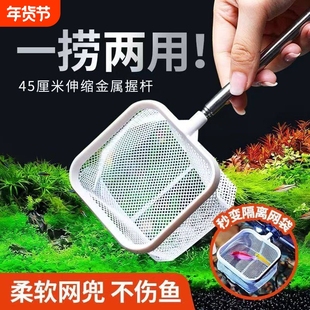 鱼缸渔捞鱼网伸缩小鱼网兜吸盘可拆卸捞网观赏鱼隔离网网捞方形