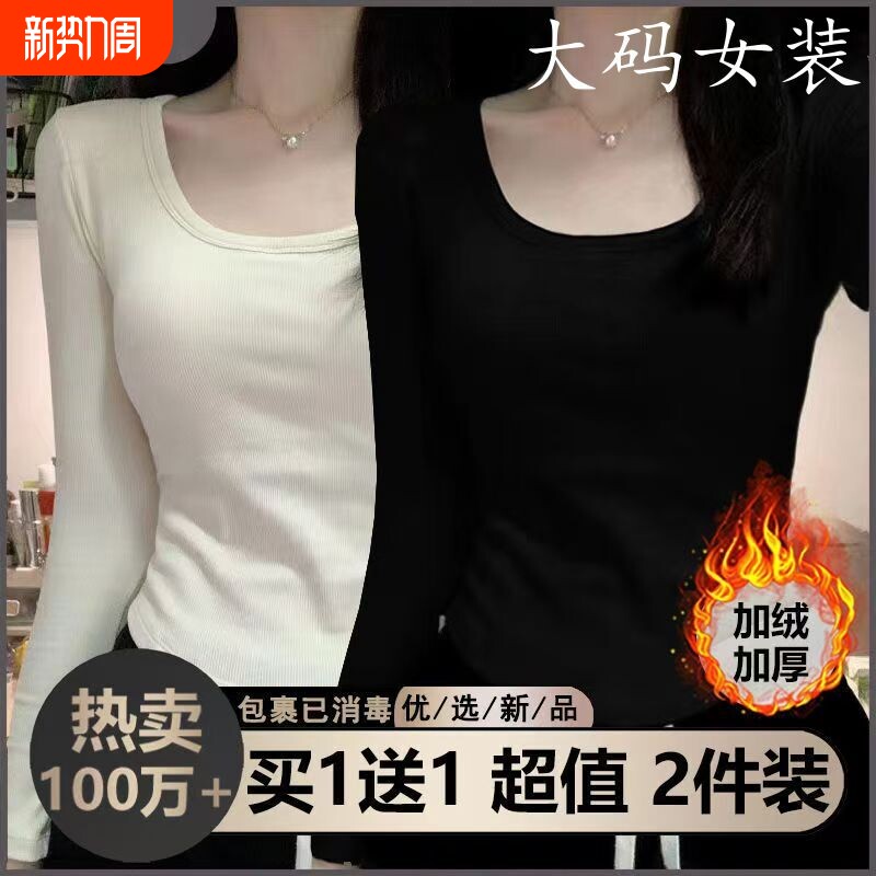 【两件装】德绒加厚保暖加绒正肩长袖T恤女装秋冬季内搭打底上衣B