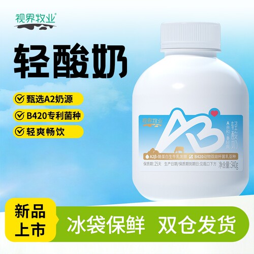 视界牧业轻厘三角杯酸奶绵软不干噎搭B420专利菌种轻酸奶健康营养
