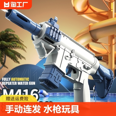 新款手动连发回膛M416玩具水枪