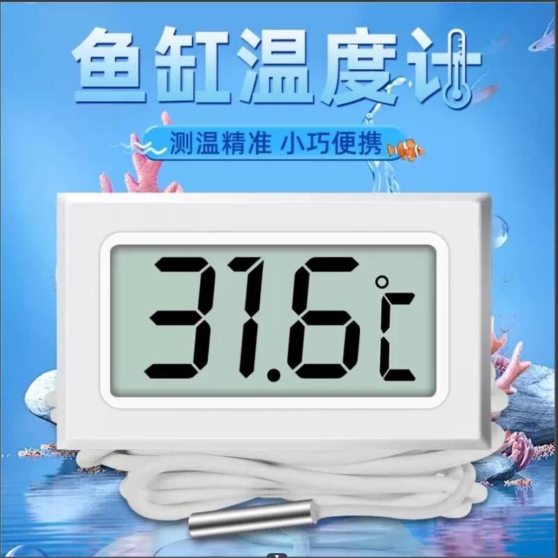 数显电子温度计带探头传感器图片