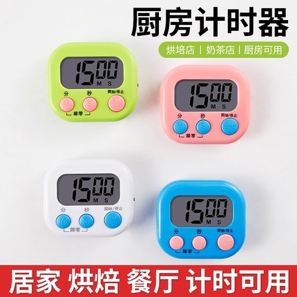 计时器学习专用电子儿童定时器时间厨房倒提醒器学生自律开关静音