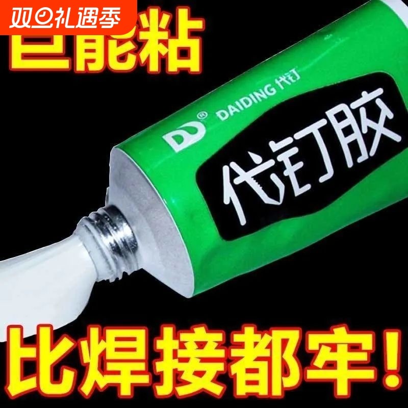 强力高粘免钉胶高粘度粘墙面金属镜子瓷砖踢脚线卫生间置物架木板