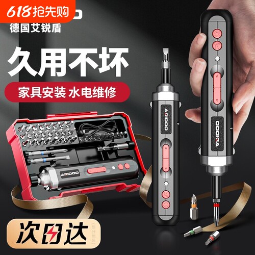 电动螺丝刀充电式家用电批迷你小型电钻起子多功能拧螺丝工具套装