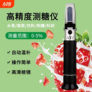 水果糖度计苹果测糖仪甜度测量分析仪高精度糖份测试仪葡萄桃橙子