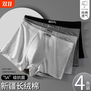 头青少年2024年新款 纯棉男士 四角短裤 抗菌男生平角裤 棉质抑菌 内裤